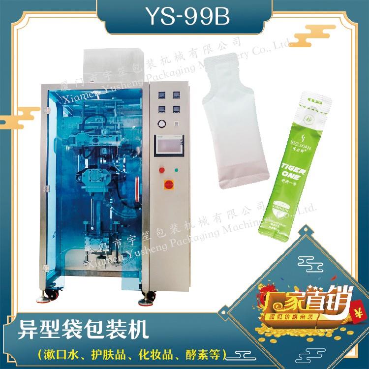 YS-99 異形袋包裝機